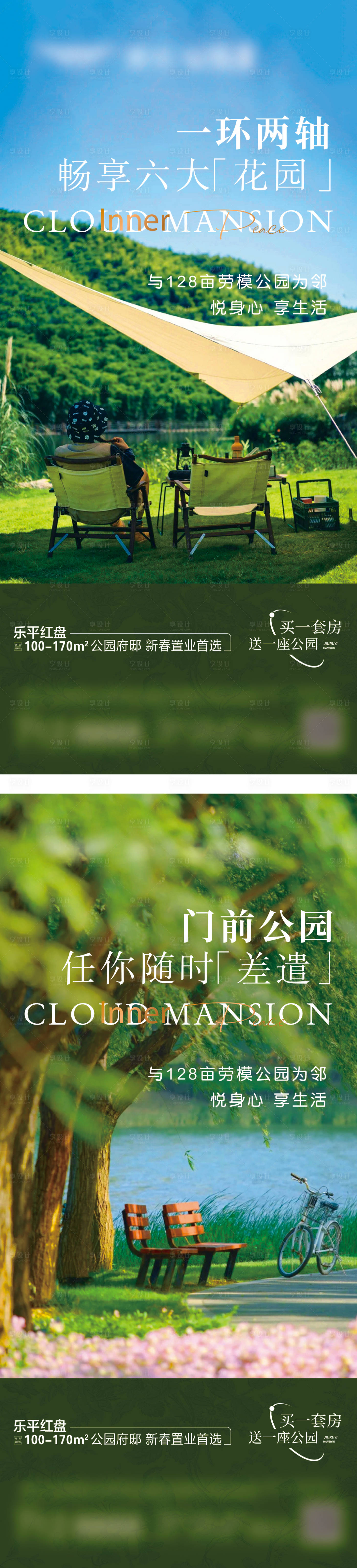 源文件下载【享设计】搜索编号：56050029215348309【公园价值-单图】