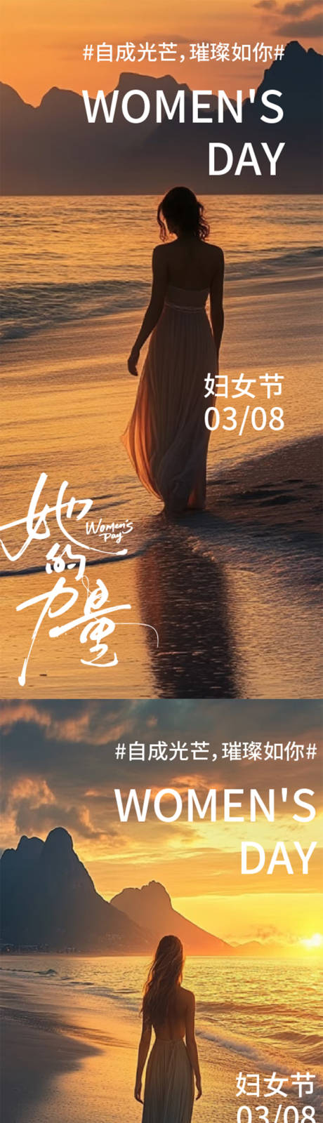 源文件下载【女神节系列海报】编号：83680029257708148