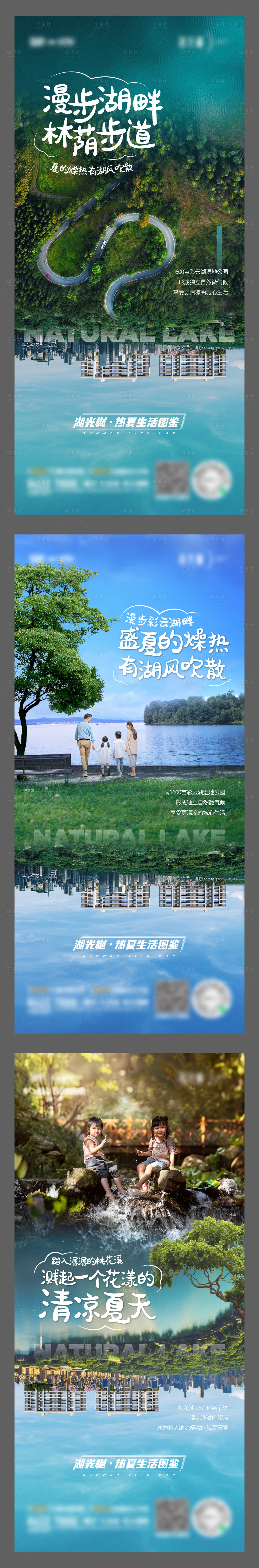 源文件下载【享设计】搜索编号：58740029512541013【地产实景价值点创意刷屏】