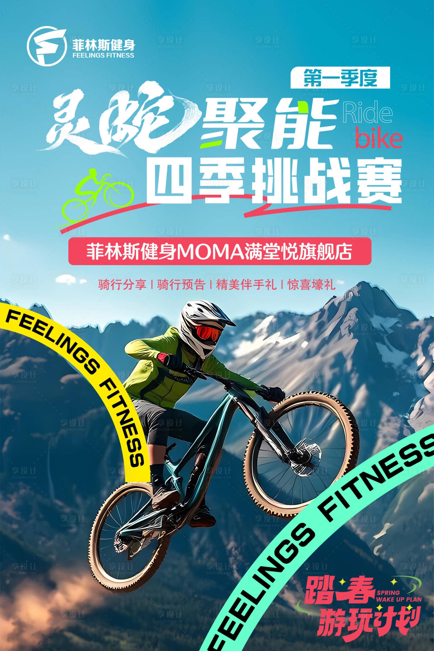源文件下载【健身房宣传单页】编号：60370029401763350