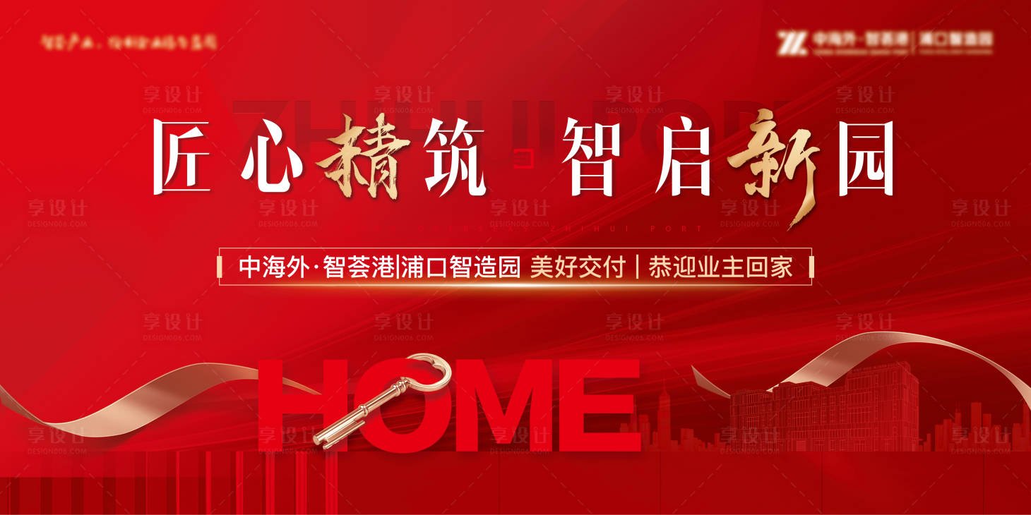源文件下载【享设计】搜索编号：41080029789208039【交付主画面】