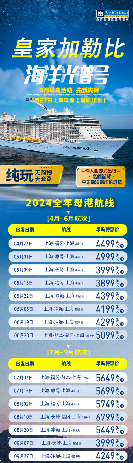 源文件下载【邮轮】编号：80110029557498530