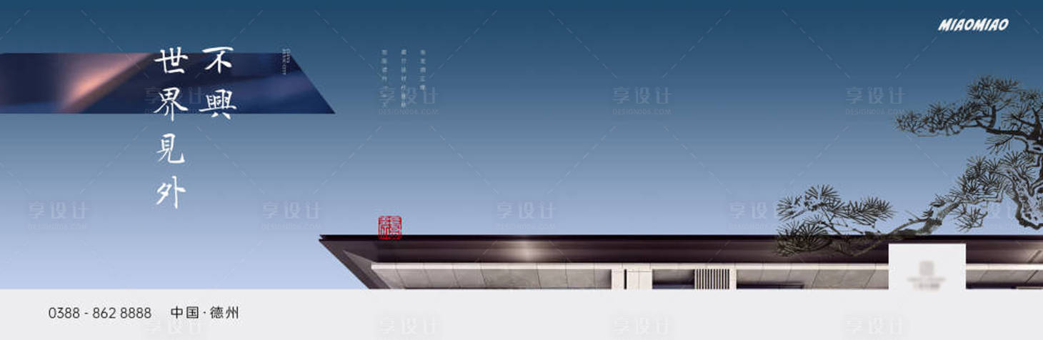 源文件下载【中式地产主画面】编号：57340029820495213