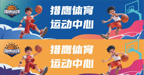 源文件下载【篮球背景墙】编号：73430029735792141