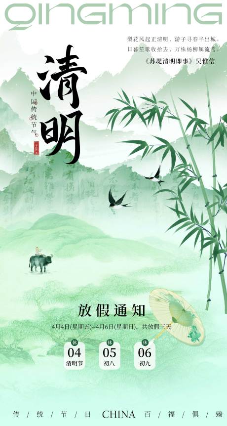 源文件下载【轻医美古风海报】编号：64820029711602915