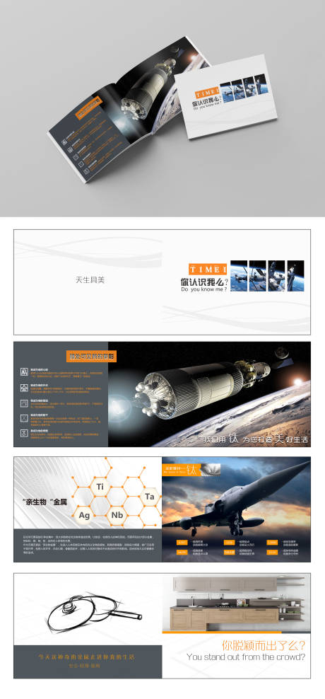 源文件下载【享设计】搜索编号：68980029581597377【简约大气科技产品宣传册设计】