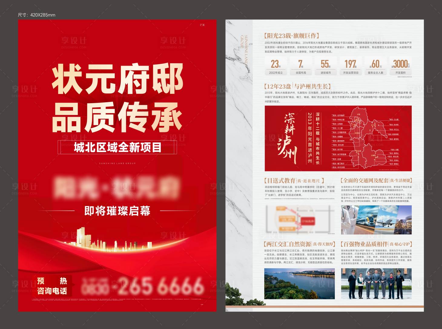 源文件下載【地產(chǎn)狀元府邸價(jià)值點(diǎn)單頁】編號：88870029724538397