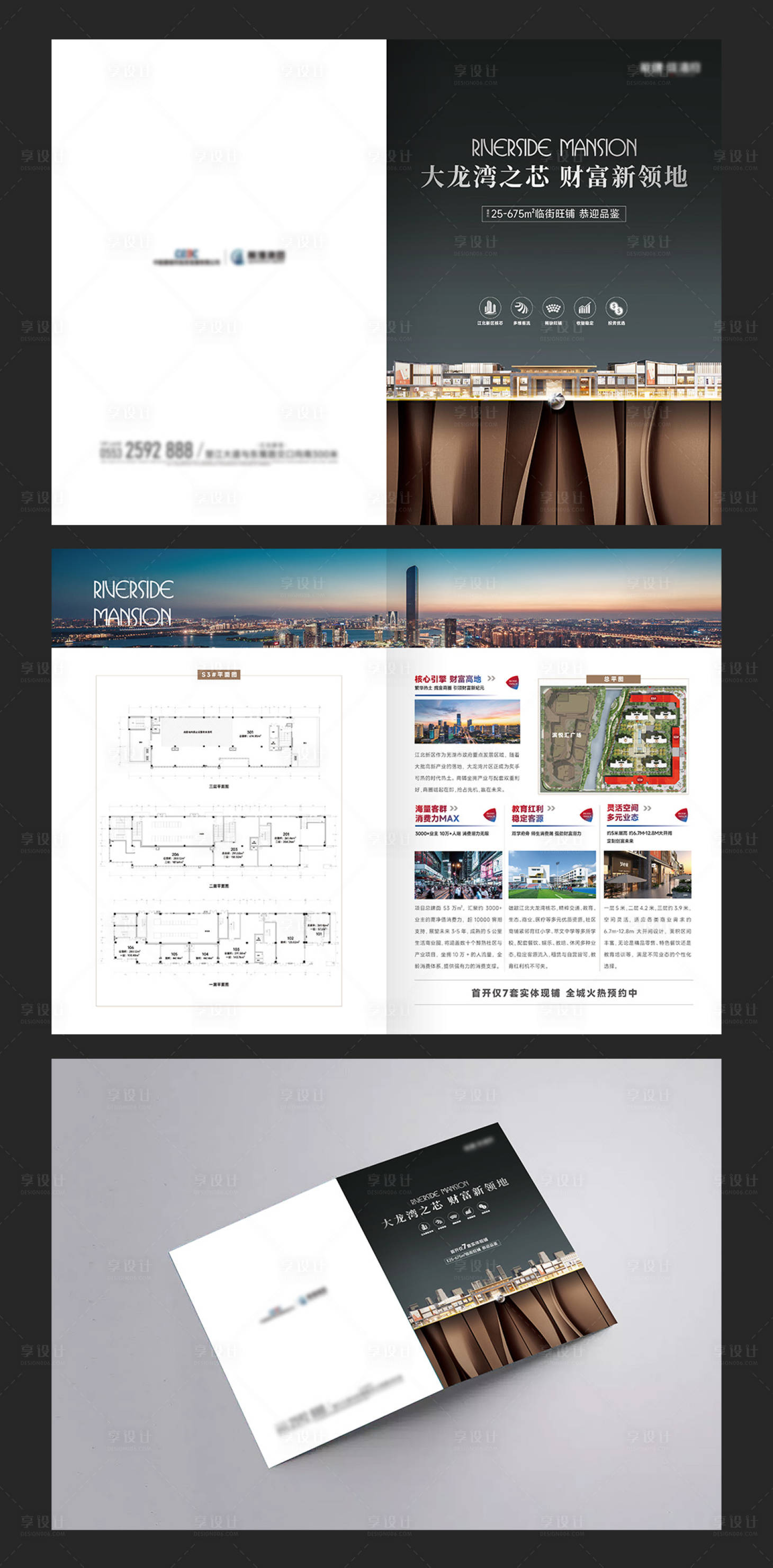 源文件下載【享設計】搜索編號：17600029802246138【房地產商業戶型二折頁】