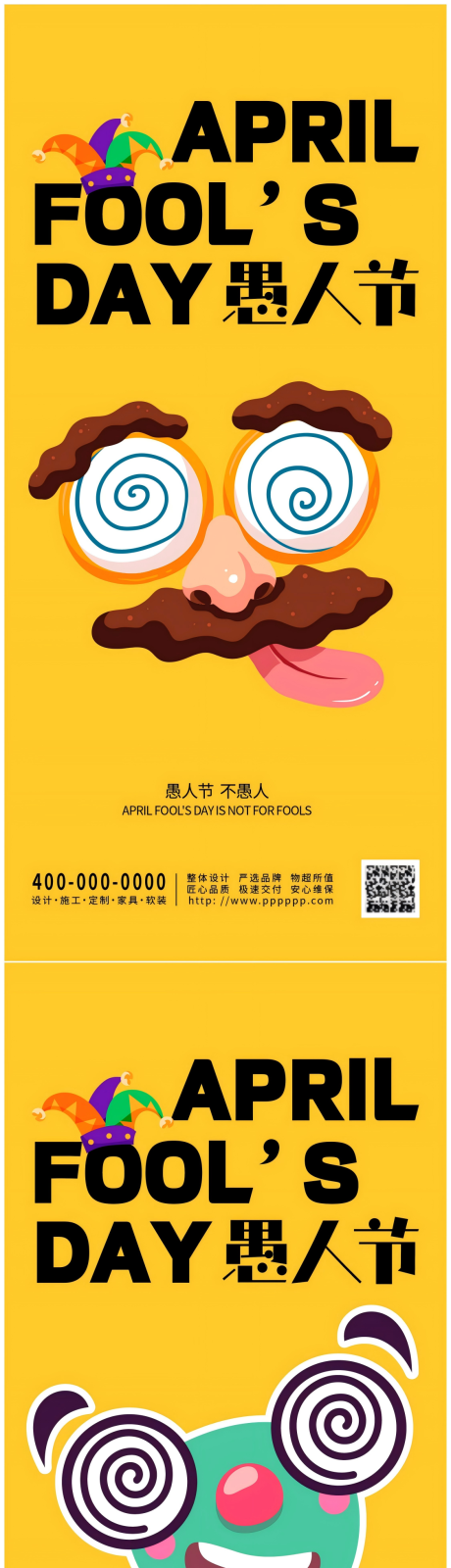 源文件下載【愚人節 】編號：51930029813339719