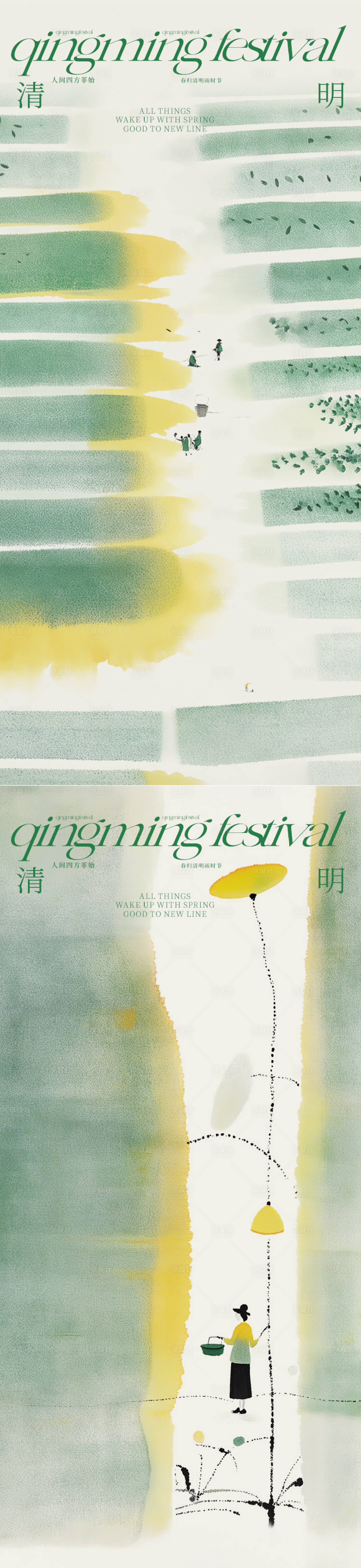 源文件下载【享设计】搜索编号：21270029849823702【清明插画水墨系列海报】