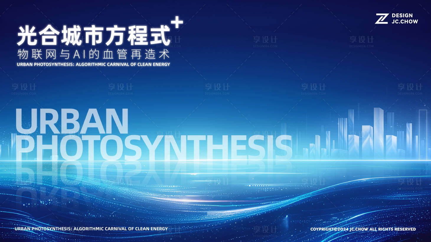 源文件下载【享设计】搜索编号：27750029644562004【科技公司前沿发展活主视觉设计宣传海报】