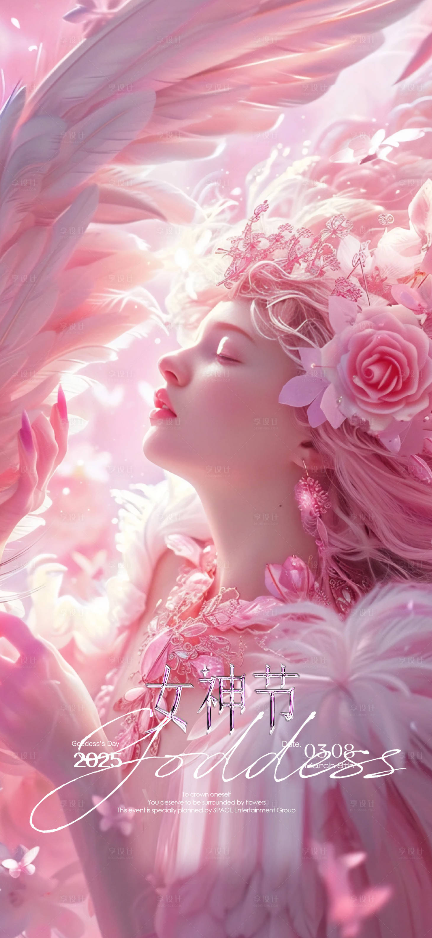 源文件下载【享设计】搜索编号：94790029273581398【酒吧三八女神节宣传海报】