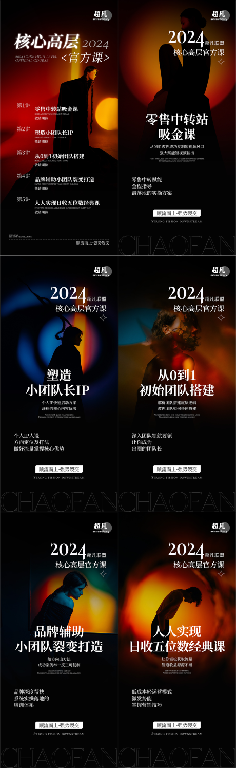 源文件下载【课程招商造势海报】编号：70360029545561567