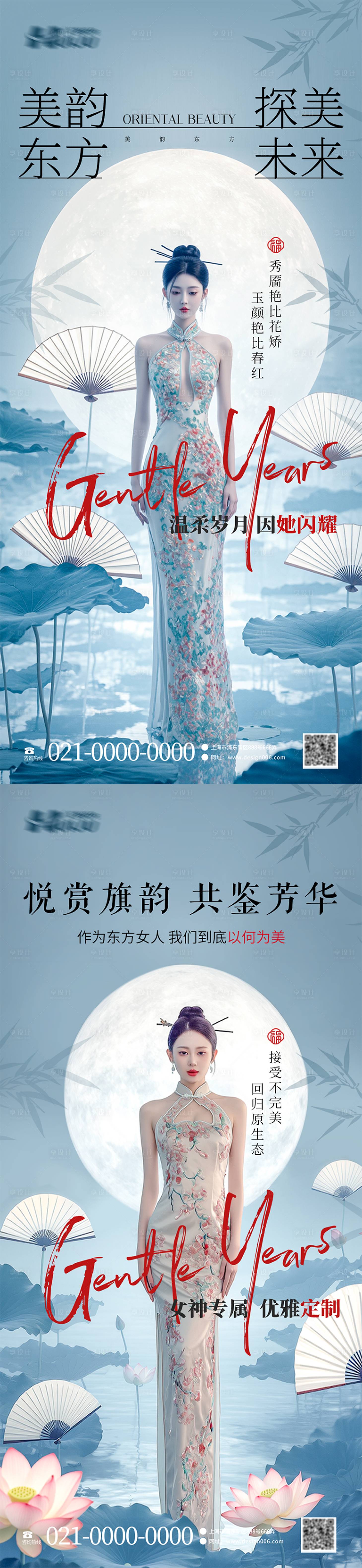 源文件下载【中式旗袍女性海报】编号：36670029680592709