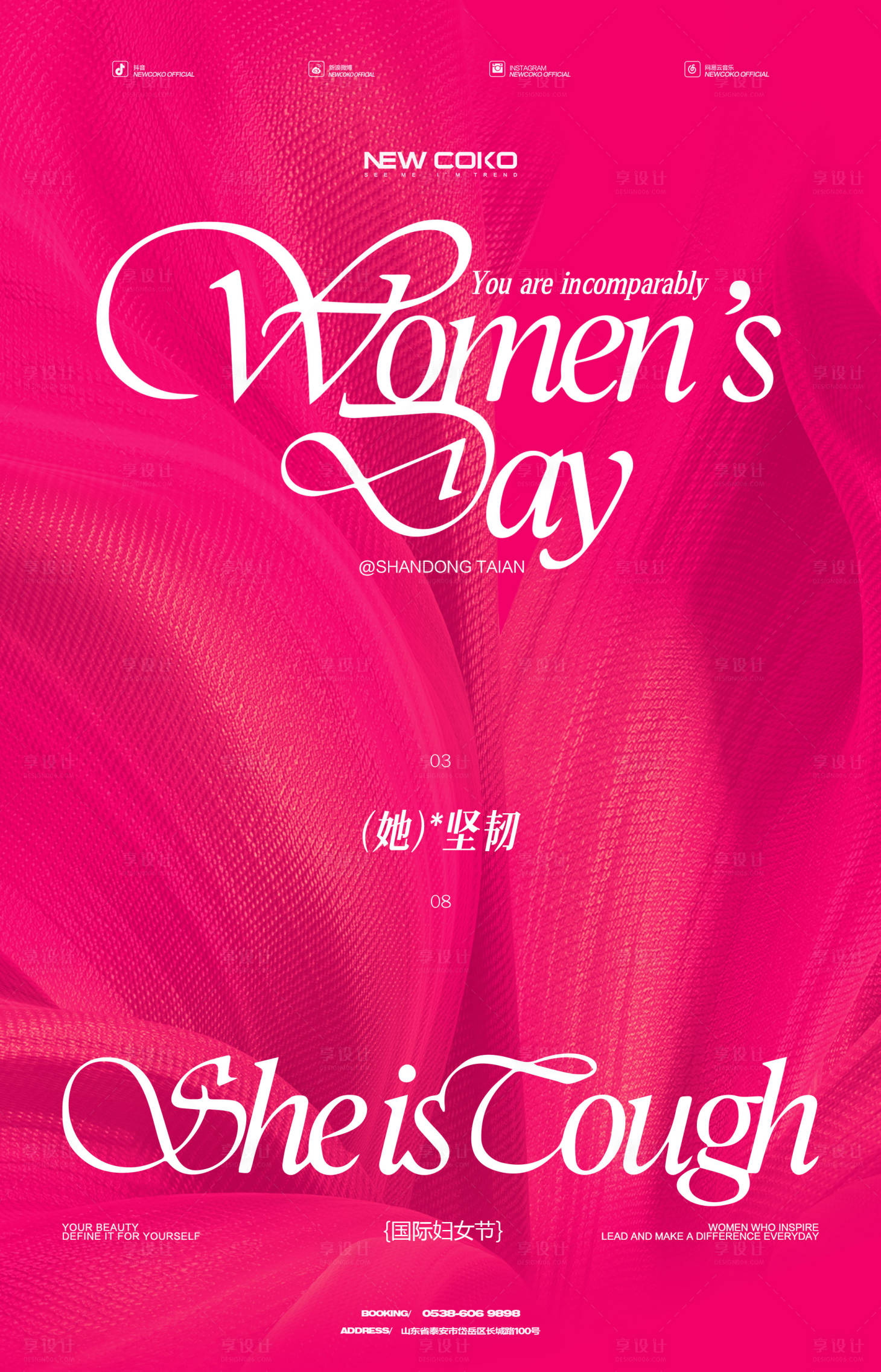 源文件下載【享設計】搜索編號：65180029183369735【女神節海報】