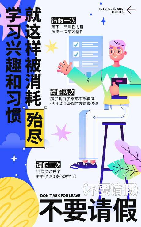 源文件下载【享设计】搜索编号：87140029229523556【教育学习海报 】