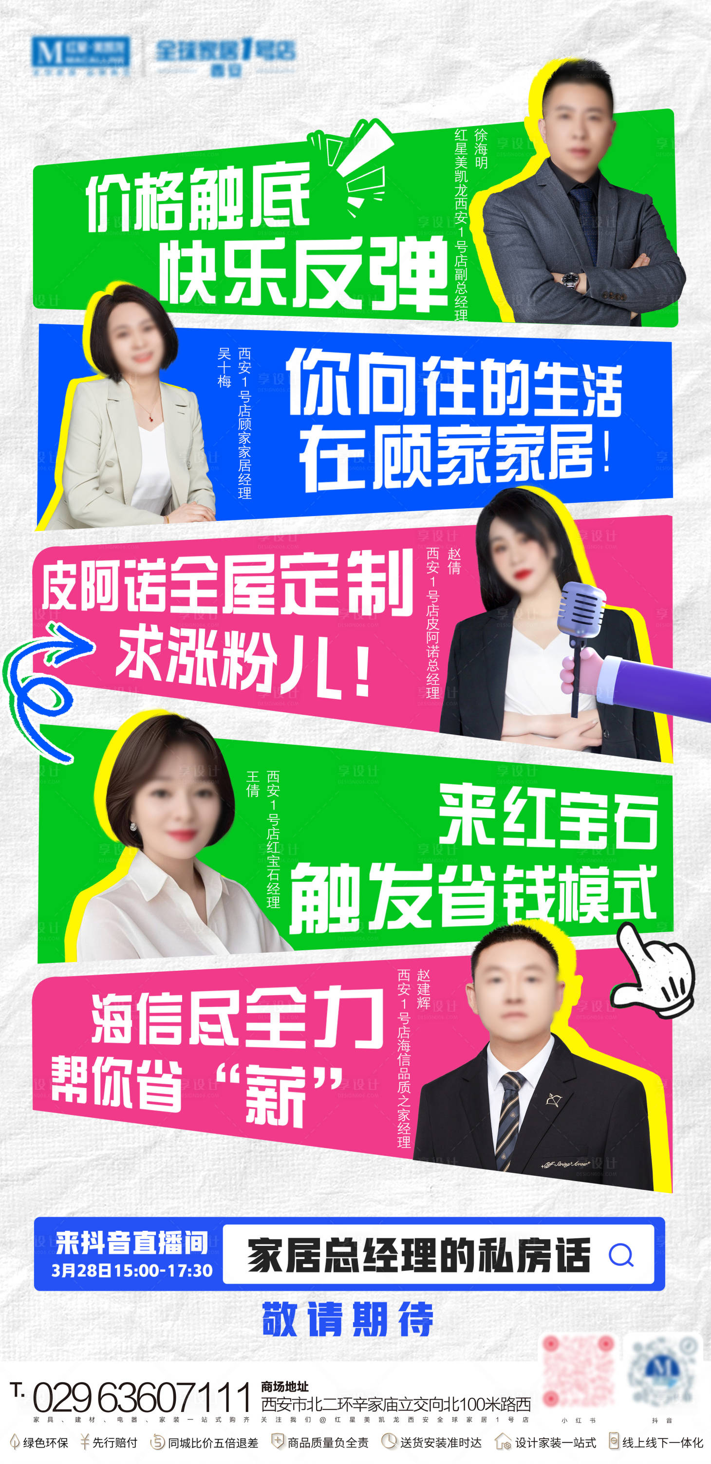 源文件下载【享设计】搜索编号：76240029843395791【人物海报】