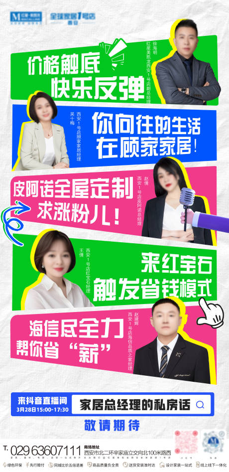 人物海报