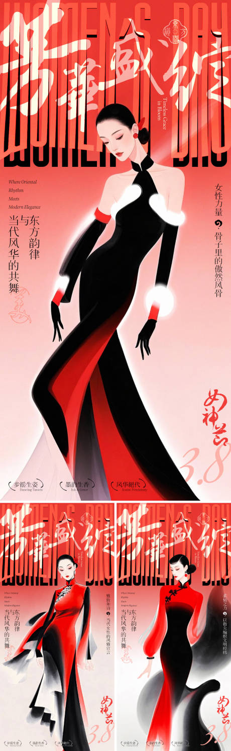 源文件下载【38妇女节芳华系列插画海报】编号：59560029174838246