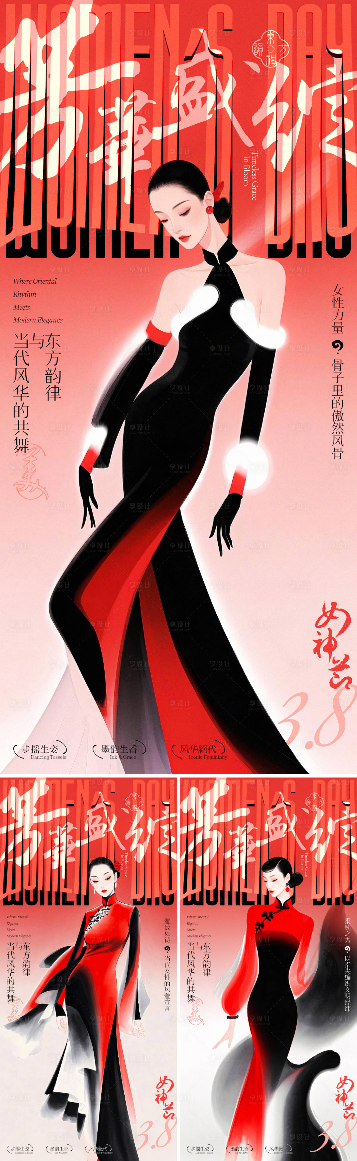 源文件下載【38婦女節(jié)芳華系列插畫海報(bào)】編號：59560029174838246