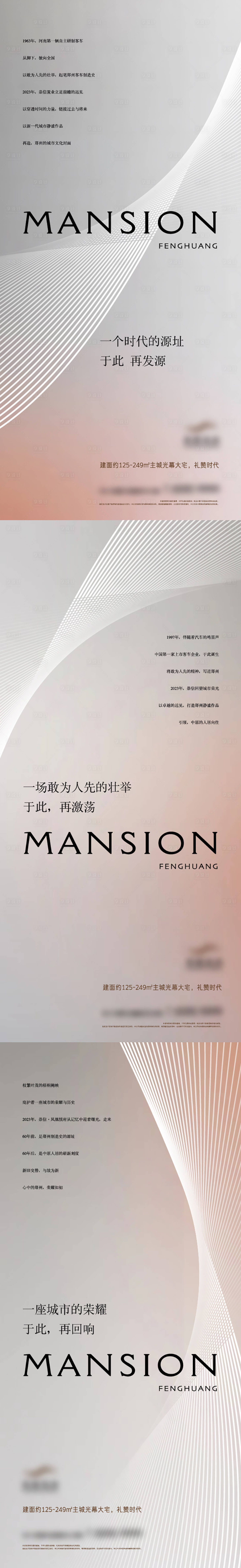 源文件下载【享设计】搜索编号：96280029409662394【地产入市简约系列海报】