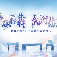 开学典礼校园文化企业大气背景板PSD 设计素材和海报模板免费下载-享设计