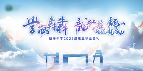 源文件下载【享设计】搜索编号：93840029423434683【开学典礼校园文化企业大气背景板】
