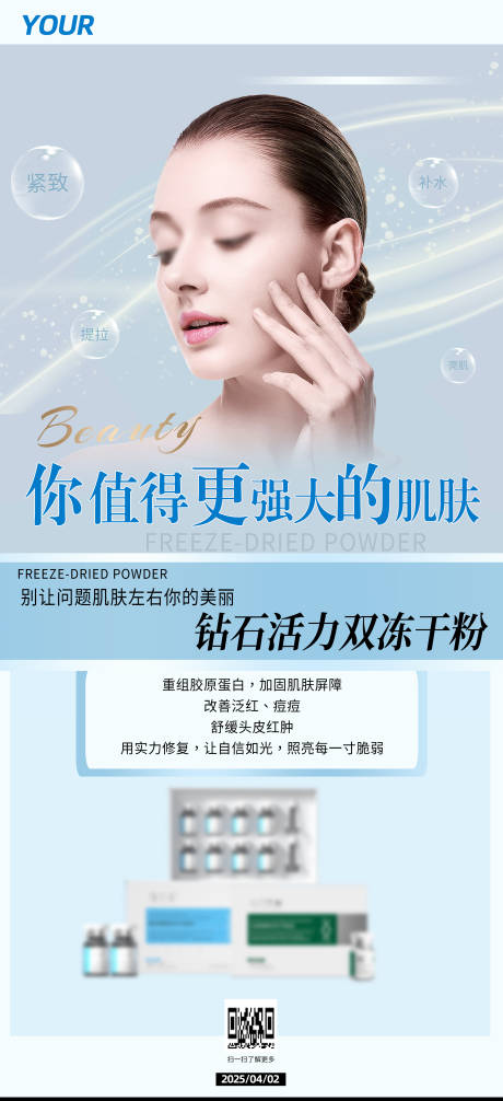源文件下载【面膜护肤轻奢美容海报】编号：52940029580506830