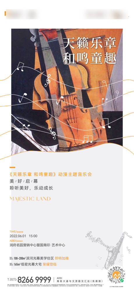 源文件下载【儿童节海报】编号：82720029212151252