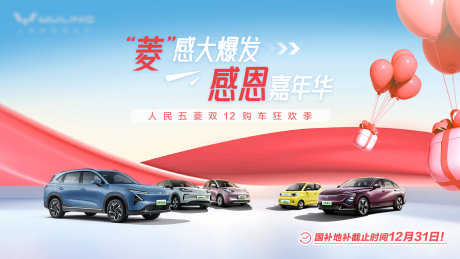 源文件下载【汽车活动背景板】编号：56820029868404347