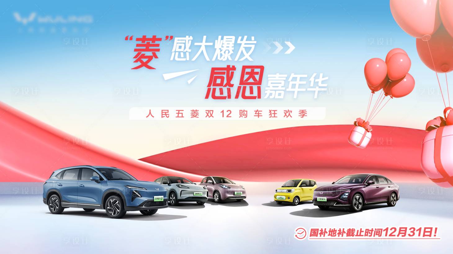 源文件下载【享设计】搜索编号：56820029868404347【汽车活动背景板】