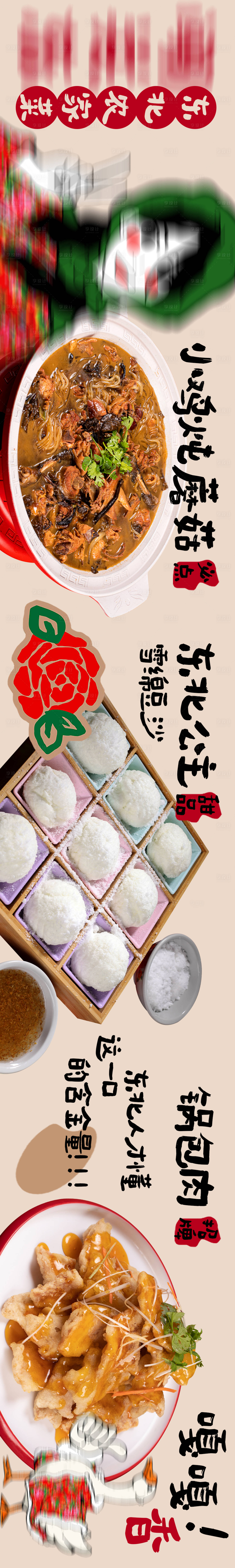 源文件下载【享设计】搜索编号：24840029776966782【五图】