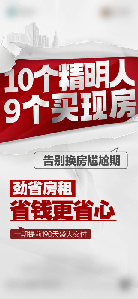 源文件下載【享設(shè)計】搜索編號：23500029244925298【痛點(diǎn)海報】