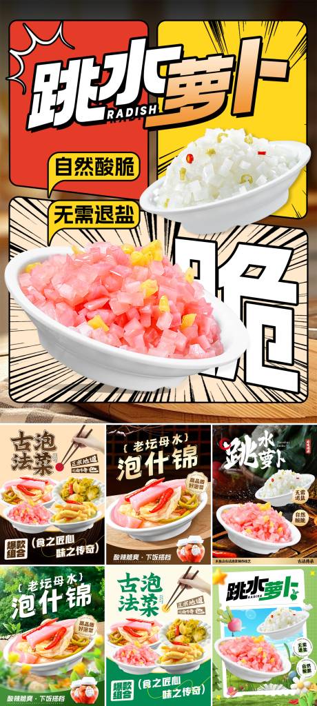 源文件下载【抖店首页海报】编号：93970029793585273