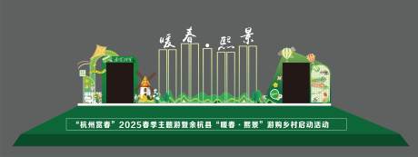 源文件下载【暖春熙景】编号：50820029344278093