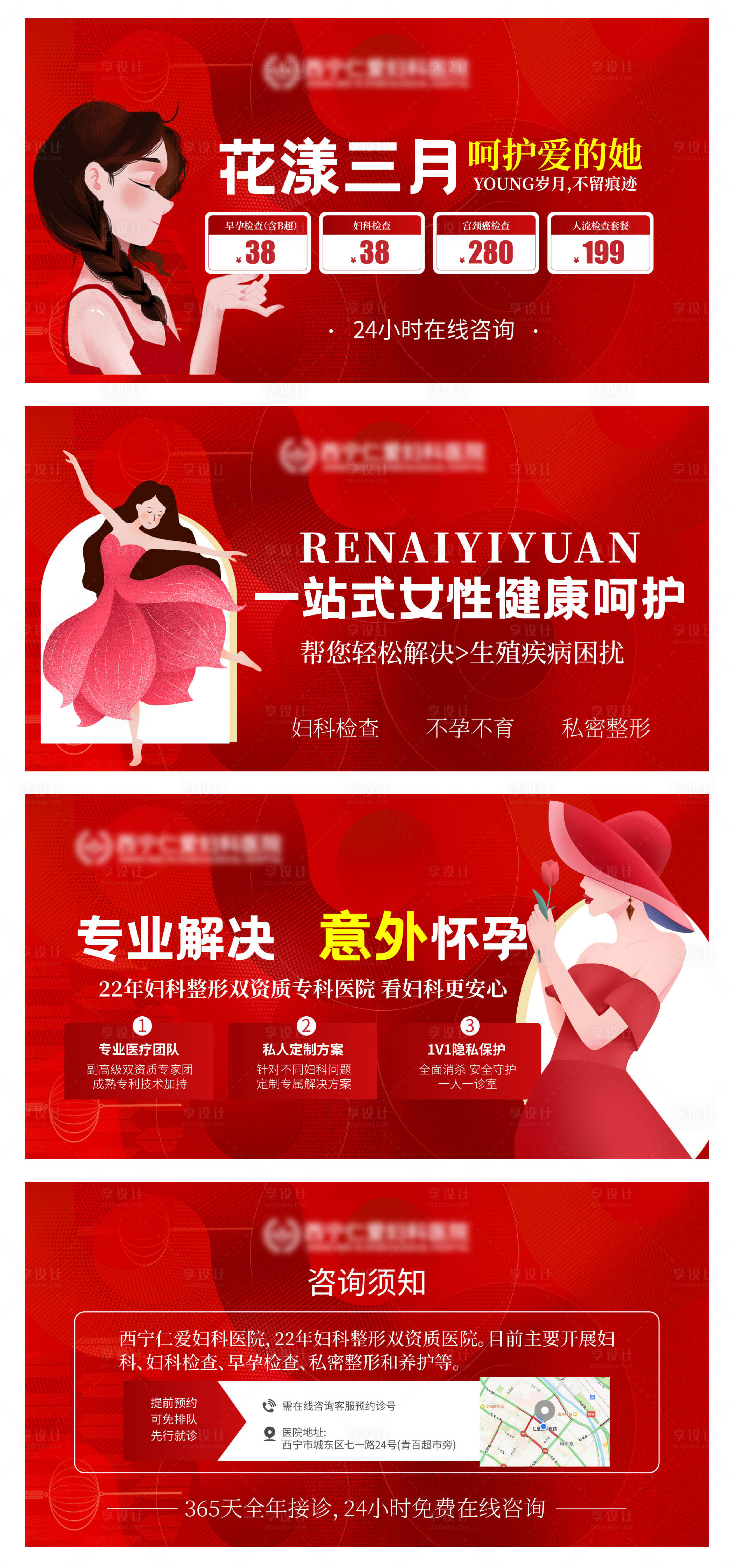 源文件下载【享设计】搜索编号：37390029556937044【医美电商美团海报banner】