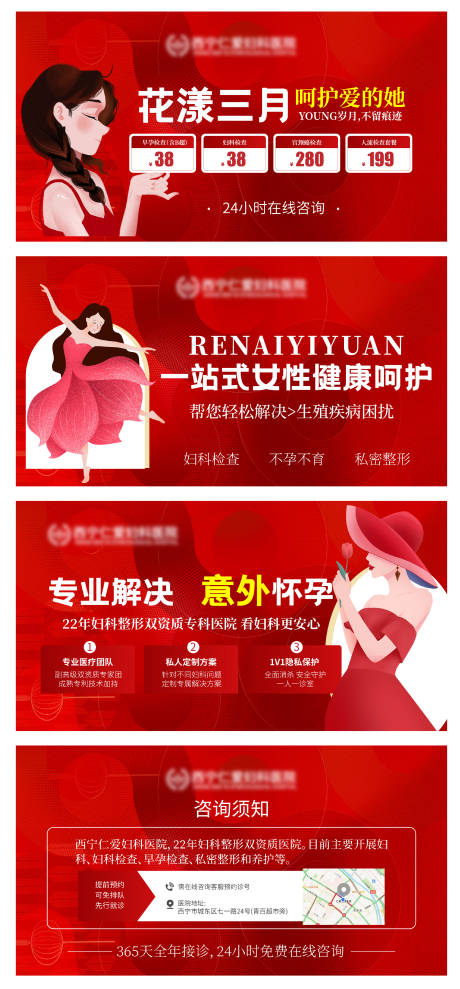 医美电商美团海报banner