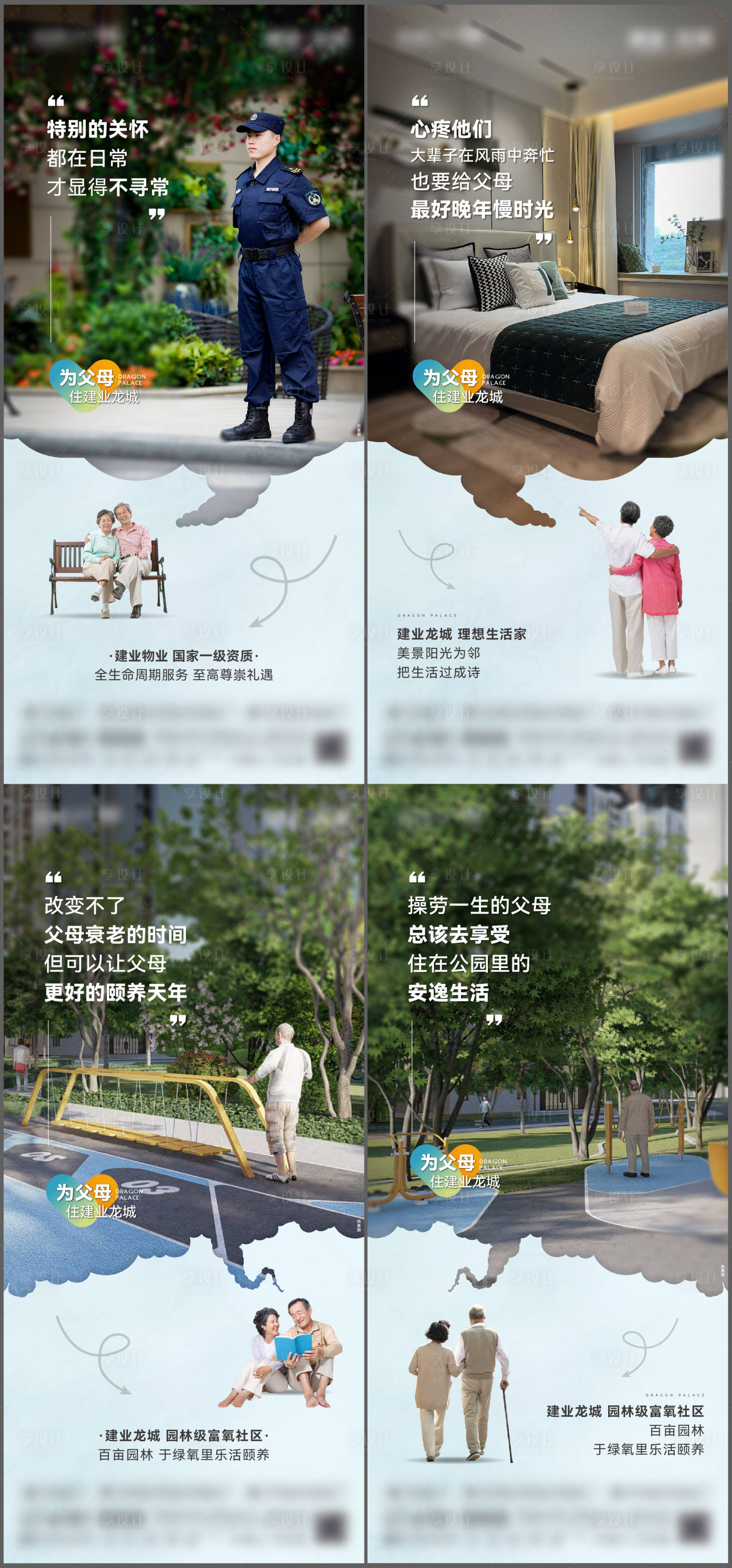 源文件下载【享设计】搜索编号：80050029313093813【价值点系列图】