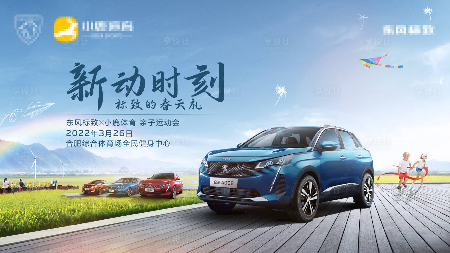 源文件下載【享設計】搜索編號：13570029668147379【汽車KV】
