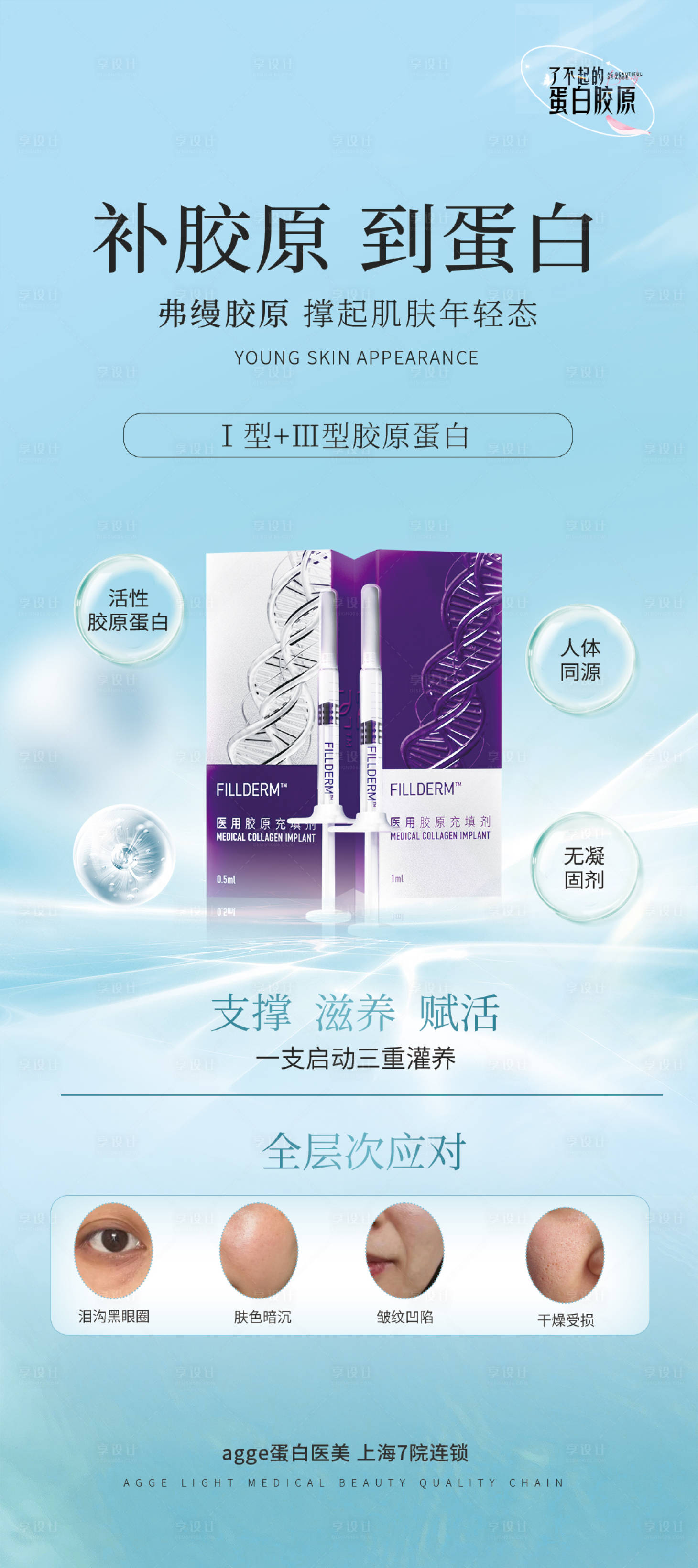 源文件下载【享设计】搜索编号：98160029382672329【产品海报】
