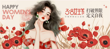 源文件下载【38妇女节banner】编号：38730029167559737