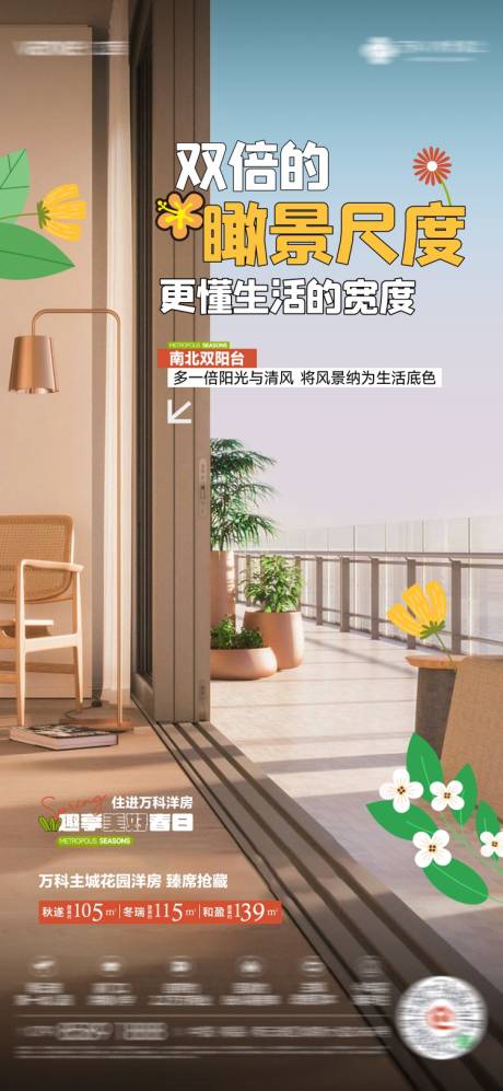 源文件下載【享設計】搜索編號：38550029421327906【房地產價值系列微信】