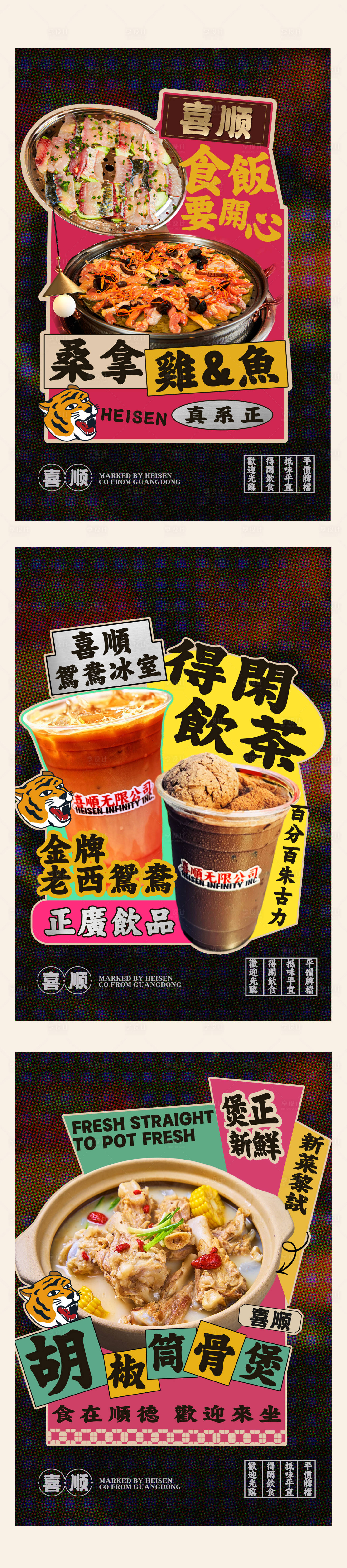 源文件下载【餐饮海报】编号：30630029659448242