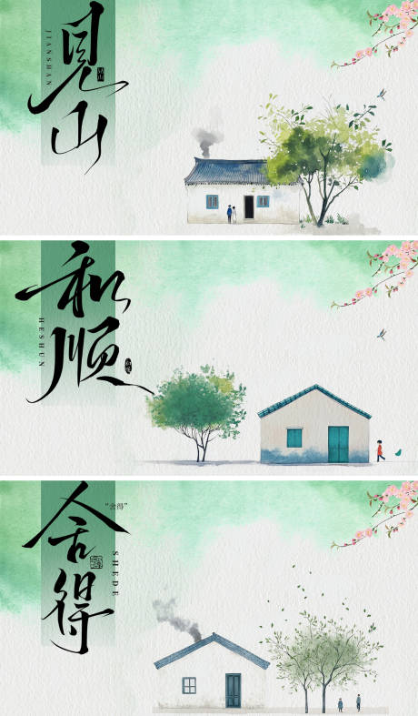 源文件下載【享設(shè)計(jì)】搜索編號(hào)：17670029823239376【中國(guó)風(fēng)明信片海報(bào)】