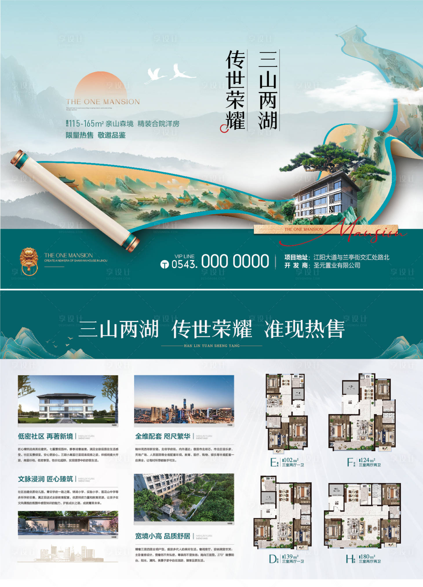 源文件下載【享設計】搜索編號：15220029327028067【地產 】
