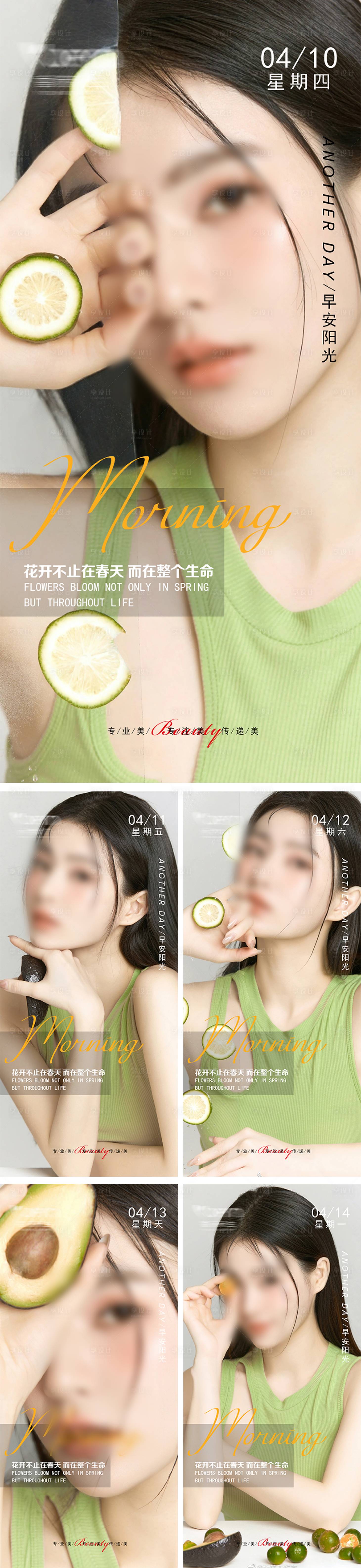 源文件下載【享設(shè)計(jì)】搜索編號(hào)：60090029275165382【輕奢新年早安海報(bào)】