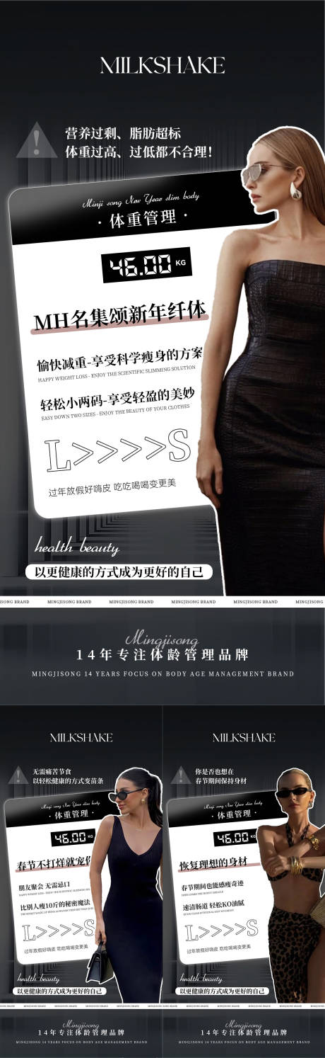源文件下载【享设计】搜索编号：71610029223903164【减肥即刻瘦海报】