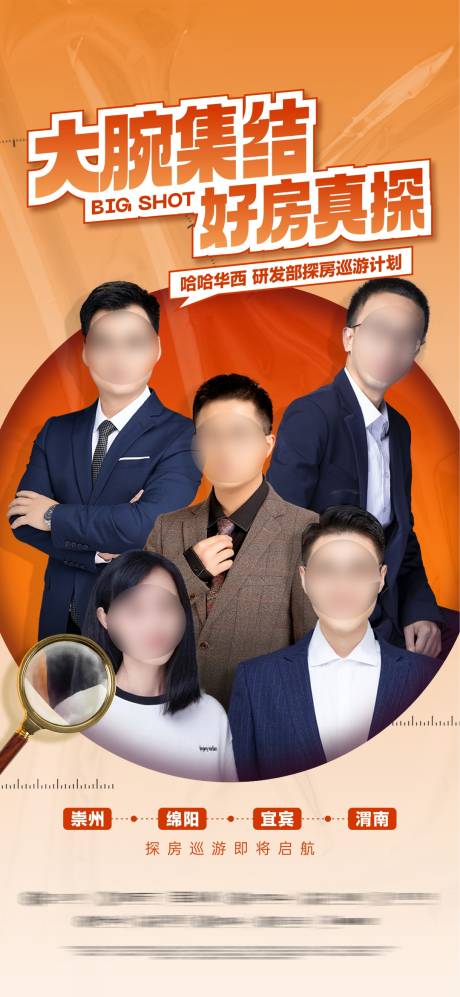 源文件下载【人物销冠海报】编号：97060029316025052