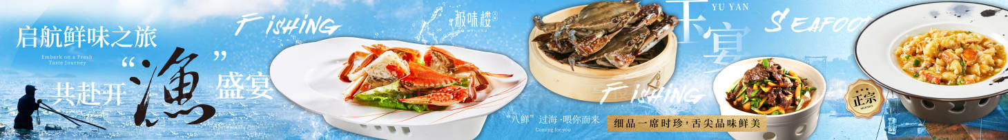 源文件下載【享設計】搜索編號：57920029317231322【海鮮商戶通】