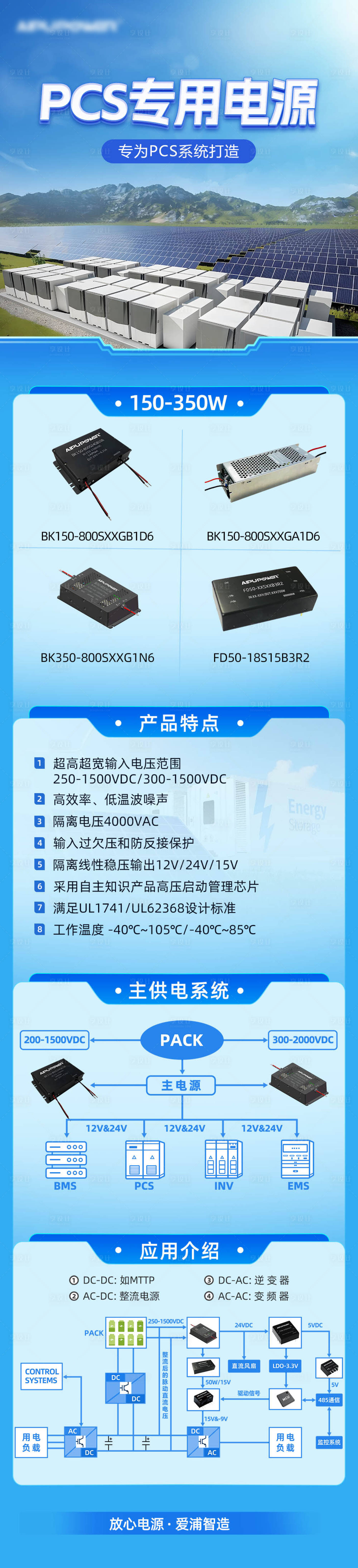 源文件下載【享設(shè)計】搜索編號：51620029274186893【產(chǎn)品公眾號長圖推文海報】